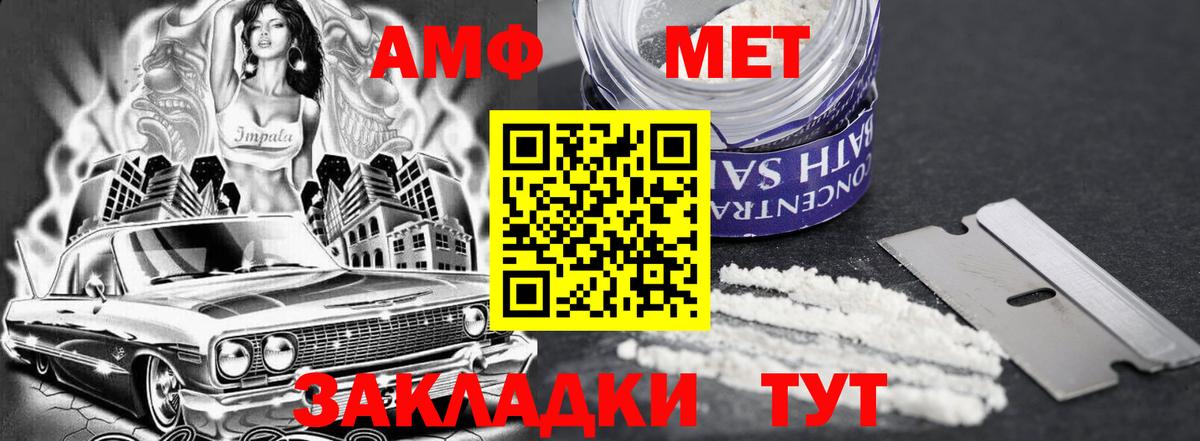 Железногорск  АМФЕТАМИН  Вход с VPN  АМФЕТАМИН Розовый 
