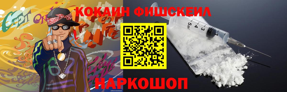 Cocaine Перу Железногорск