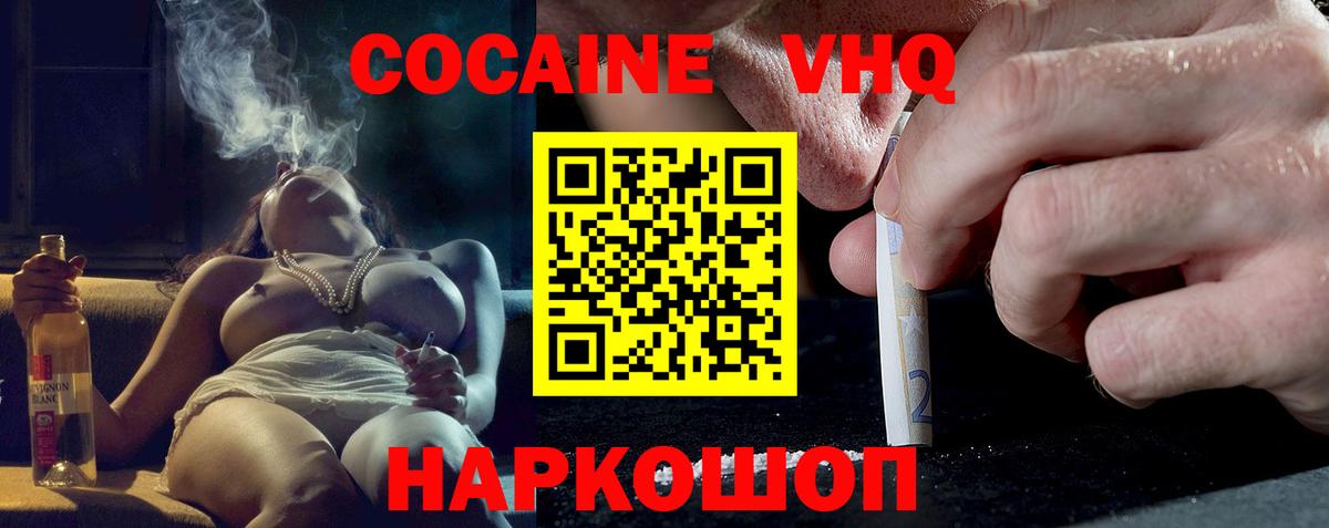 COCAIN Columbia  Вход с VPN  Железногорск  COCAIN Columbia 
