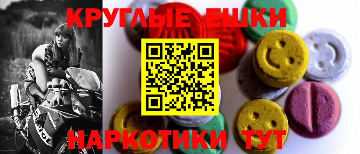 Железногорск  ЭКСТАЗИ 250 мг  Вход с VPN  Ecstasy  mega ссылка  ЭКСТАЗИ круглые 