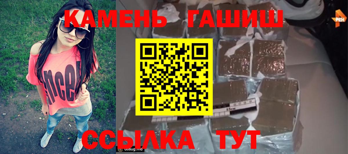 ГАШ hashish  Вход с VPN  Гашиш 40% ТГК  Железногорск 