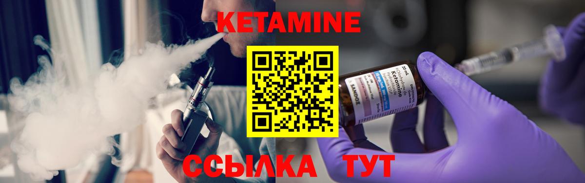 Кетамин ketamine  Вход с VPN  kraken ссылки  Железногорск 