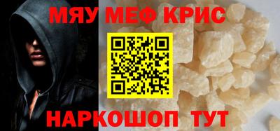 мефедрон VHQ Волгодонск