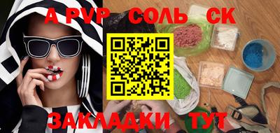 молекула духа Волжск