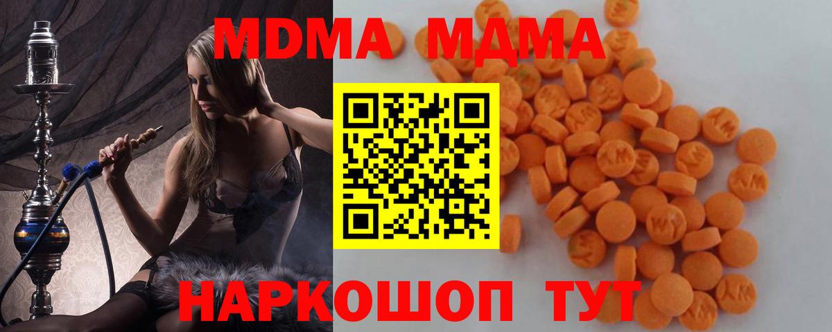 MDMA молли  MDMA молли  Железногорск  MDMA  Вход с VPN 