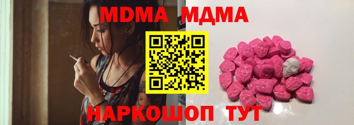 МДМА VHQ Железногорск