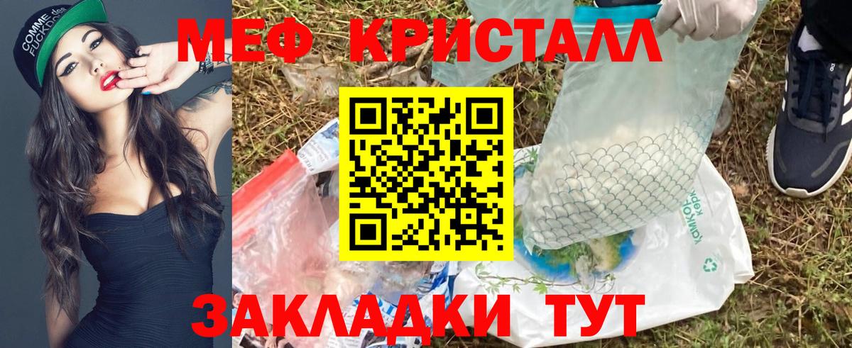 МЕФ VHQ  Вход с VPN  Мефедрон mephedrone  МЕФ  Железногорск 