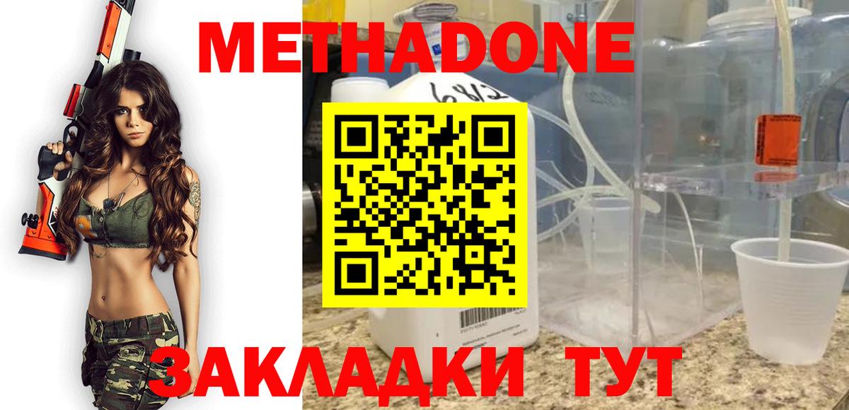 Железногорск  Метадон кристалл  Вход с VPN  shop телеграм  МЕТАДОН кристалл 