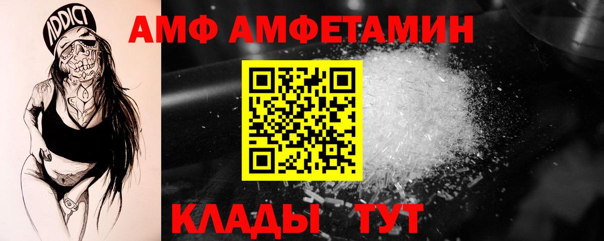 Железногорск  Метамфетамин Декстрометамфетамин 99.9%  Вход с VPN 