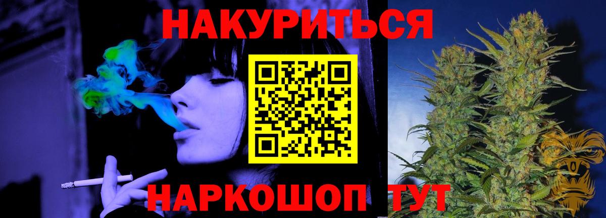 Марихуана Amnesia Железногорск