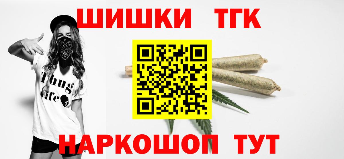 Шишки марихуана AK-47  Бошки Шишки конопля  Канабис Ganja  Вход с VPN  Железногорск 
